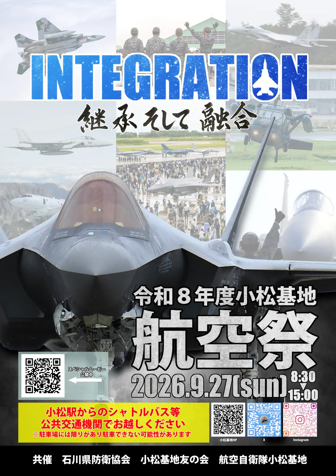 令和8年度 小松基地航空祭 公式ポスター。戦闘機の写真とテーマ「INTEGRATION 継承そして融合」、開催日 2026年9月27日(日)8:30〜15:00