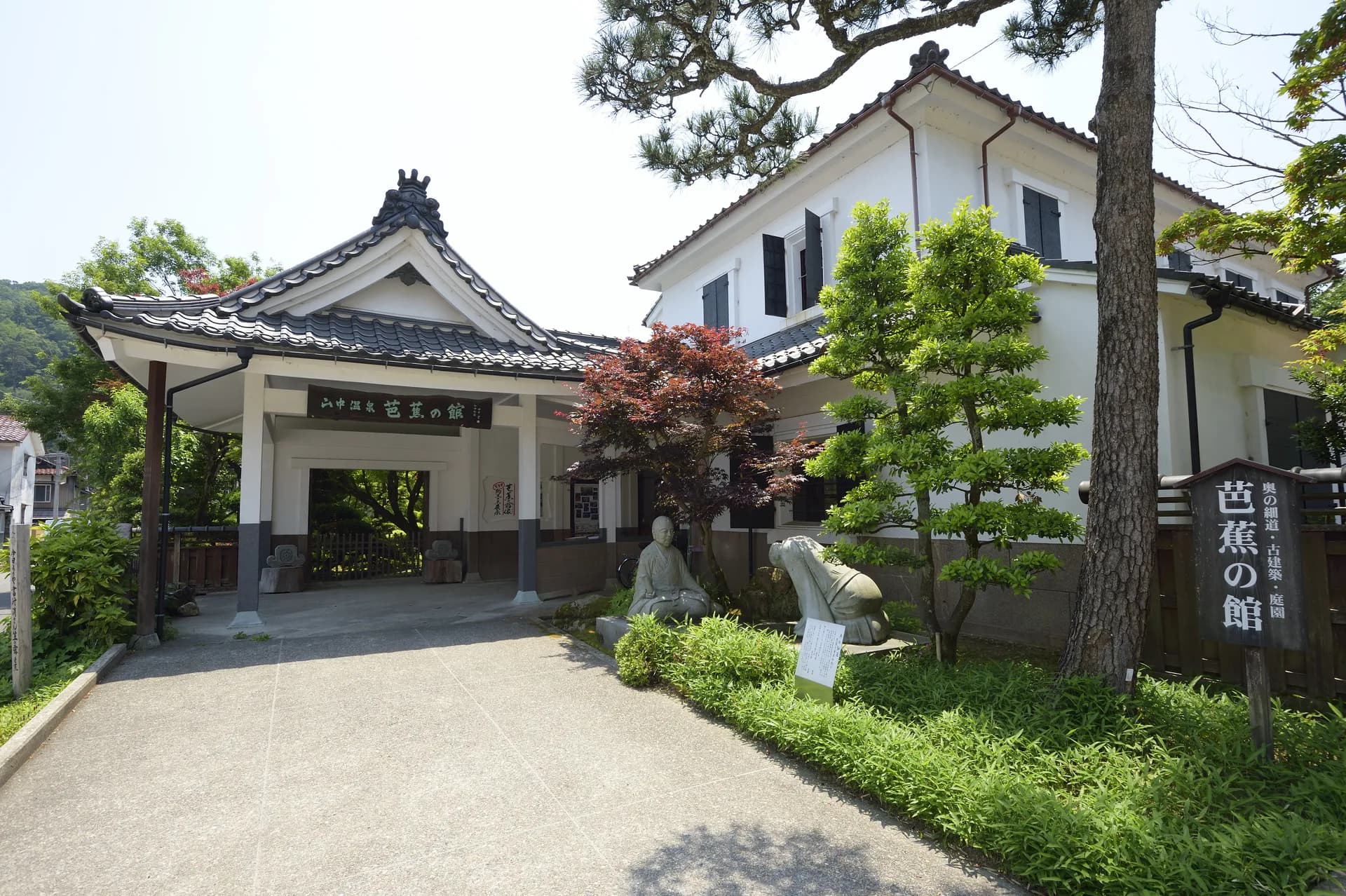 芭蕉の館