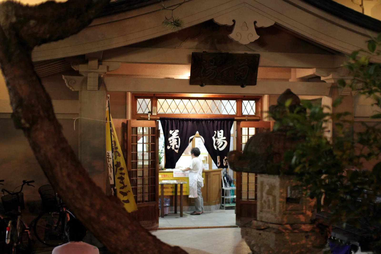 山中温泉 菊の湯 外観